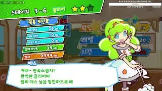 뿌요테스 스토리 켠왕(뿌요뿌요 테트리스 - 1)