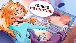 Мама Обращается со Мной как с Ребенком, Мне 16