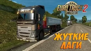 АГРЕССИВНЫЕ ВОДИТЕЛИ - Euro Truck Simulator 2 Multiplayer