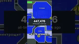 КАКОЙ БЫЛ САМЫЙ БОЛЬШОЙ ОНЛАЙН В АМОНГ АС?