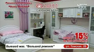 Переход на местное вещание (ЮТРК/СТС (г. Юрга, Кемеровская область), 18.05.2023)