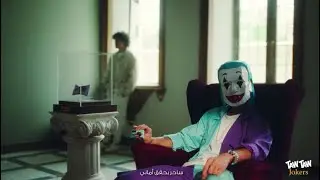 TAWTAW Joker تاوتاو جوكر