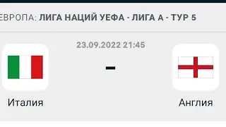 Italia vs Engling Live Match