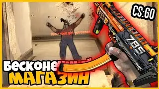 Как сделать бесконечные патроны в CS:GO