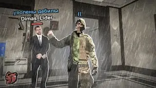 БУДНИ ФСБ на BLACK RUSSIA #4 - Ну всё ёпть. Нас Уволили.