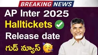 ap inter 2025 public exam halltickets release date update|| ap inter public exam halltickets update🥳