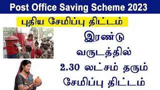 Best Post Office Investment Schemes in Tamil | Post office schemes 2023 #tamil #postoffice #savings
