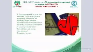 Применение программы Гипертония 2022.01.19