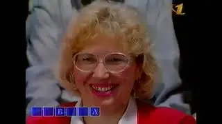 Поле чудес (ОРТ) (23.01.1998)