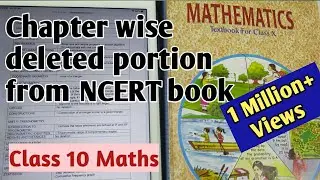Reduced Syllabus Class 10 Maths 2021-22 & 2020-21/ Chapter wise deleted portion class 10 Maths CBSE