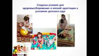 Организация работы с детьми раннего возраста