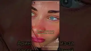 Аринян и Симпл 