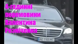 З ким зустрічався Валентин Резніченко напередодні повномасштабного вторгнення росії?