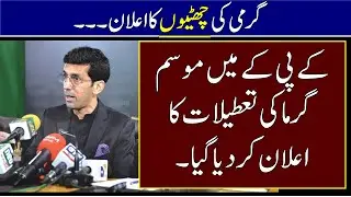 Summer Vacations 2021 Announcement in KPK News - Holidays in KPK - Education News - Breaking News