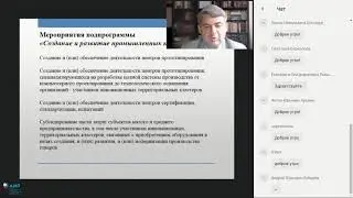 11 Меры государственной поддержки предпринимательской деятельности  реализуемые на территории Вороне