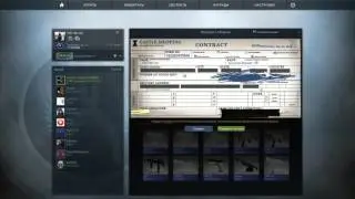 Контракты CS GO