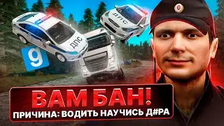 УСТРОИЛСЯ ВОДИЛОЙ в МУХОСРАНСК РП (забанили на всегда)