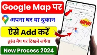 Google map me apna address kaise dale | Google map par apni shop ka naam kaise dale | Google Map
