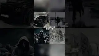 Не будь как все | смотри шапку