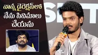 Akash Puri Says I Don't Do Films In My Father Puri Jagannadh Direction | Akash Puri Press Meet