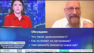 Как правильно смотреть ТВ? Чем опасны новости?
