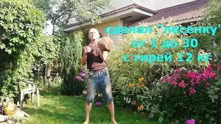 Как я провел это лето