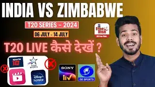 India vs Zimbabwe Live Match Kaise Dekhe - Zimbabwe vs India Kis Channel Par Aayega
