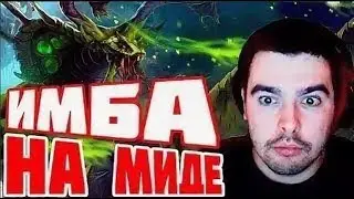 СТРЕЙ ИГРАЕТ НА ЛЕСНОМ ВЕНОМАНСЕРЕ ⁄ ТОП ФАРМ