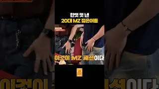 요즘 20대들의 패숀은 이거라죠