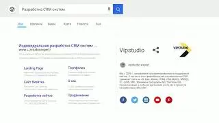Индивидуальная разработка CRM систем с нуля