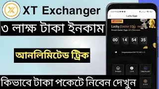 Profit 3 লাখ টাকা ইনকামের সুযোগ😛XT Exchanger Lucky🔥 Spin || So Don't miss #tsearningzone