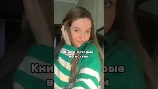 Книги в комментариях / Подписывайся и узнавай все секреты продаж /