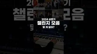 이거 다 알면 쇼츠 중독인가요?🎹 #shorts