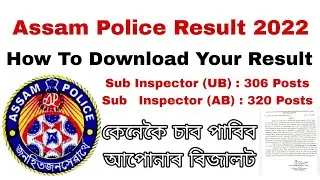 Assam Police Result 2022 – Constable (AB/ UB) & Sub Inspector Final Result |