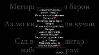 Падарчон🥺🥺😢