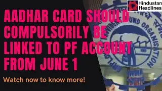 Aadhar must be linked to pf Account for pf withdrawal, epfo