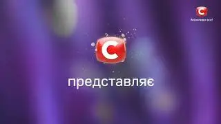СТБ – заставка 
