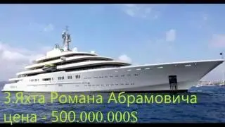 самые дорогие в мире вещи багатство биржа долары деньги