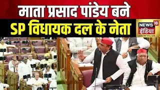 UP Politics: PDA के बाद अखिलेश का 'ब्राह्मण' कार्ड | Akhilesh Yadav | CM Yogi | Keshav Prasad Maurya