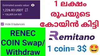 1 ലക്ഷം രൂപ കിട്ടി | RENEC Coin Withdrawal | How to Swap renec Remitano Coin Malayalam