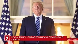 1inTV I ՈՒՂԻՂ I ПРЯМАЯ ТРАНСЛЯЦИЯ I LIVE FROM ARMENIA I 14 ՀՈՒՆՎԱՐԻ, 2021