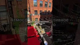 Атмосферное креативное пространство с открытой крышей. Куда сходить в Питере? 