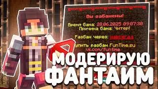 CRASHED a CHEATER PC after the VIPE on Anarchy - Minecraft FunTime