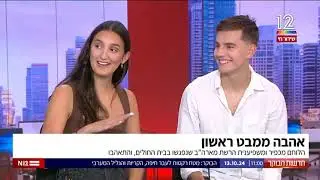 סיפור אהבה חוצה עולם