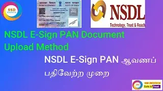 NSDL E-Sign PAN Document Upload Method | NSDL E-Sign PAN ஆவணப் பதிவேற்ற முறை