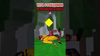 RANDOM GAME 😂 in 99 NIGHTS IN THE WOODS IN ROBLOX! 