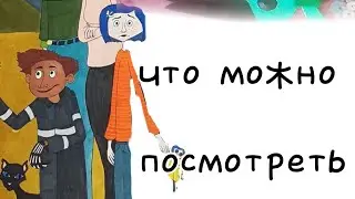 топ моих 2😗надеюсь зайдëт😙