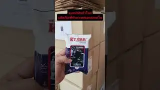 KT Car ผลิตภัณฑ์ทำความสะอาดภายใน 20 แผ่น promotion 1 แถม 1  ราคารวมส่ง 130 บาท เก็บเงินปลายทาง