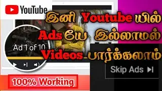 Watch👀 Youtube Videos🎬 Without Ads😱 | 100% Working | Hyphen