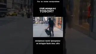 Гоу за таким настроением🤪